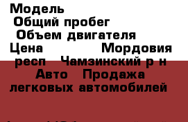  › Модель ­ Volkswagen Passat › Общий пробег ­ 317 000 › Объем двигателя ­ 2 › Цена ­ 60 000 - Мордовия респ., Чамзинский р-н Авто » Продажа легковых автомобилей   